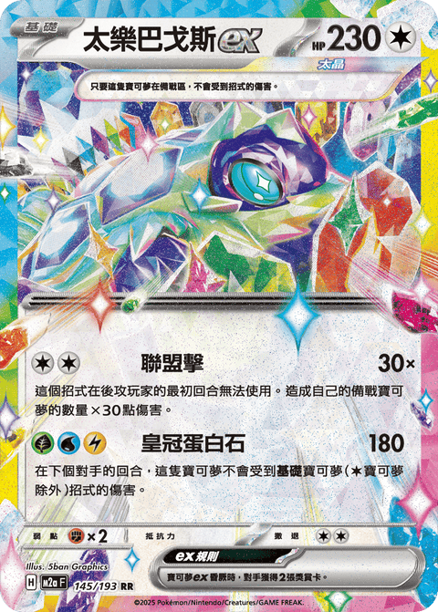 #卡牌遊戲, #卡牌, #遊戲王, #遊戲王卡, #遊戲王卡牌, #日文卡, #日版卡, #日版遊戲王卡, #YuGiOh日文, #Pokemon卡, #神奇寶貝卡, #寶可夢卡, #寶可夢卡牌, #海賊王卡牌, #數碼暴龍卡牌, #高達卡牌, #柯南卡牌, #龍珠卡牌, #碧藍航線卡牌, #符文戰爭卡牌, #魔法風雲會, #MTG卡, #桌遊, #動漫周邊, #動漫商品, #模型, #ActionFigure, #手辦, #公仔, #收藏品, #珍藏卡, #限量卡, #閃卡, #亮面卡, #金屬卡, #抽卡盒, #卡套, #卡冊, #卡盒, #保護套, #桌遊配件, #比賽卡牌, #集換式對戰卡牌, #比賽活動, #玩家社群, #玩家俱樂部, #遊戲店, #香港遊戲店, #HK遊戲, #香港卡牌, #香港桌遊, #卡牌教學, #遊戲教學, #策略遊戲, #遊戲配件, #收藏卡牌, #卡牌批發, #卡牌零售, #動漫卡, #動漫卡牌, #TCG產品, #日本卡牌, #美版卡牌, #卡牌活動, #實體店, #網上商店, #網店, #玩家聚會, #卡牌交流, #交換卡牌, #卡牌市場, #線上比賽, #實體比賽,