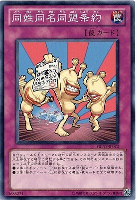 #卡牌遊戲, #卡牌, #遊戲王, #遊戲王卡, #遊戲王卡牌, #日文卡, #日版卡, #日版遊戲王卡, #YuGiOh日文, #Pokemon卡, #神奇寶貝卡, #寶可夢卡, #寶可夢卡牌, #海賊王卡牌, #數碼暴龍卡牌, #高達卡牌, #柯南卡牌, #龍珠卡牌, #碧藍航線卡牌, #符文戰爭卡牌, #魔法風雲會, #MTG卡, #桌遊, #動漫周邊, #動漫商品, #模型, #ActionFigure, #手辦, #公仔, #收藏品, #珍藏卡, #限量卡, #閃卡, #亮面卡, #金屬卡, #抽卡盒, #卡套, #卡冊, #卡盒, #保護套, #桌遊配件, #比賽卡牌, #集換式對戰卡牌, #比賽活動, #玩家社群, #玩家俱樂部, #遊戲店, #香港遊戲店, #HK遊戲, #香港卡牌, #香港桌遊, #卡牌教學, #遊戲教學, #策略遊戲, #遊戲配件, #收藏卡牌, #卡牌批發, #卡牌零售, #動漫卡, #動漫卡牌, #TCG產品, #日本卡牌, #美版卡牌, #卡牌活動, #實體店, #網上商店, #網店, #玩家聚會, #卡牌交流, #交換卡牌, #卡牌市場, #線上比賽, #實體比賽,