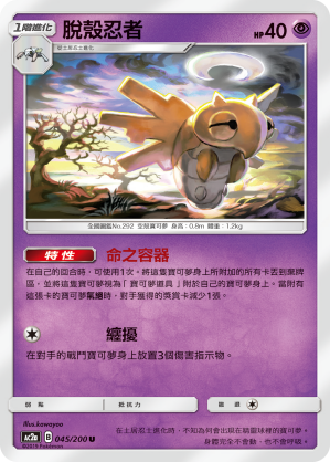 #卡牌遊戲, #卡牌, #遊戲王, #遊戲王卡, #遊戲王卡牌, #日文卡, #日版卡, #日版遊戲王卡, #YuGiOh日文, #Pokemon卡, #神奇寶貝卡, #寶可夢卡, #寶可夢卡牌, #海賊王卡牌, #數碼暴龍卡牌, #高達卡牌, #柯南卡牌, #龍珠卡牌, #碧藍航線卡牌, #符文戰爭卡牌, #魔法風雲會, #MTG卡, #桌遊, #動漫周邊, #動漫商品, #模型, #ActionFigure, #手辦, #公仔, #收藏品, #珍藏卡, #限量卡, #閃卡, #亮面卡, #金屬卡, #抽卡盒, #卡套, #卡冊, #卡盒, #保護套, #桌遊配件, #比賽卡牌, #集換式對戰卡牌, #比賽活動, #玩家社群, #玩家俱樂部, #遊戲店, #香港遊戲店, #HK遊戲, #香港卡牌, #香港桌遊, #卡牌教學, #遊戲教學, #策略遊戲, #遊戲配件, #收藏卡牌, #卡牌批發, #卡牌零售, #動漫卡, #動漫卡牌, #TCG產品, #日本卡牌, #美版卡牌, #卡牌活動, #實體店, #網上商店, #網店, #玩家聚會, #卡牌交流, #交換卡牌, #卡牌市場, #線上比賽, #實體比賽,