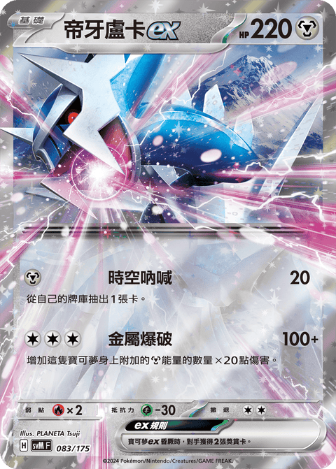 #卡牌遊戲, #卡牌, #遊戲王, #遊戲王卡, #遊戲王卡牌, #日文卡, #日版卡, #日版遊戲王卡, #YuGiOh日文, #Pokemon卡, #神奇寶貝卡, #寶可夢卡, #寶可夢卡牌, #海賊王卡牌, #數碼暴龍卡牌, #高達卡牌, #柯南卡牌, #龍珠卡牌, #碧藍航線卡牌, #符文戰爭卡牌, #魔法風雲會, #MTG卡, #桌遊, #動漫周邊, #動漫商品, #模型, #ActionFigure, #手辦, #公仔, #收藏品, #珍藏卡, #限量卡, #閃卡, #亮面卡, #金屬卡, #抽卡盒, #卡套, #卡冊, #卡盒, #保護套, #桌遊配件, #比賽卡牌, #集換式對戰卡牌, #比賽活動, #玩家社群, #玩家俱樂部, #遊戲店, #香港遊戲店, #HK遊戲, #香港卡牌, #香港桌遊, #卡牌教學, #遊戲教學, #策略遊戲, #遊戲配件, #收藏卡牌, #卡牌批發, #卡牌零售, #動漫卡, #動漫卡牌, #TCG產品, #日本卡牌, #美版卡牌, #卡牌活動, #實體店, #網上商店, #網店, #玩家聚會, #卡牌交流, #交換卡牌, #卡牌市場, #線上比賽, #實體比賽,