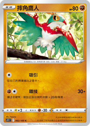 #卡牌遊戲, #卡牌, #遊戲王, #遊戲王卡, #遊戲王卡牌, #日文卡, #日版卡, #日版遊戲王卡, #YuGiOh日文, #Pokemon卡, #神奇寶貝卡, #寶可夢卡, #寶可夢卡牌, #海賊王卡牌, #數碼暴龍卡牌, #高達卡牌, #柯南卡牌, #龍珠卡牌, #碧藍航線卡牌, #符文戰爭卡牌, #魔法風雲會, #MTG卡, #桌遊, #動漫周邊, #動漫商品, #模型, #ActionFigure, #手辦, #公仔, #收藏品, #珍藏卡, #限量卡, #閃卡, #亮面卡, #金屬卡, #抽卡盒, #卡套, #卡冊, #卡盒, #保護套, #桌遊配件, #比賽卡牌, #集換式對戰卡牌, #比賽活動, #玩家社群, #玩家俱樂部, #遊戲店, #香港遊戲店, #HK遊戲, #香港卡牌, #香港桌遊, #卡牌教學, #遊戲教學, #策略遊戲, #遊戲配件, #收藏卡牌, #卡牌批發, #卡牌零售, #動漫卡, #動漫卡牌, #TCG產品, #日本卡牌, #美版卡牌, #卡牌活動, #實體店, #網上商店, #網店, #玩家聚會, #卡牌交流, #交換卡牌, #卡牌市場, #線上比賽, #實體比賽,