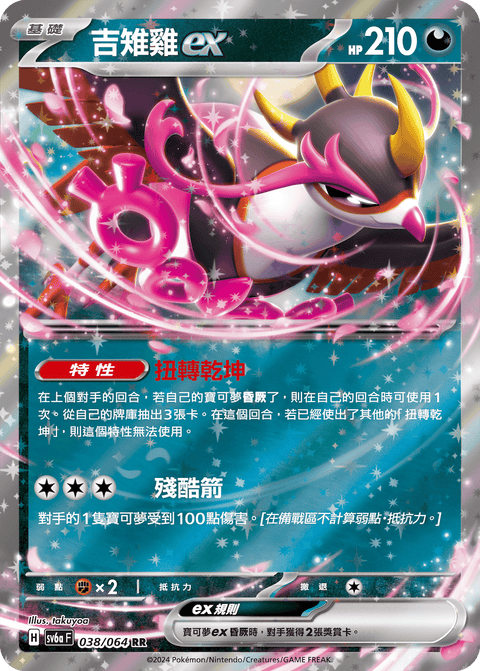#卡牌遊戲, #卡牌, #遊戲王, #遊戲王卡, #遊戲王卡牌, #日文卡, #日版卡, #日版遊戲王卡, #YuGiOh日文, #Pokemon卡, #神奇寶貝卡, #寶可夢卡, #寶可夢卡牌, #海賊王卡牌, #數碼暴龍卡牌, #高達卡牌, #柯南卡牌, #龍珠卡牌, #碧藍航線卡牌, #符文戰爭卡牌, #魔法風雲會, #MTG卡, #桌遊, #動漫周邊, #動漫商品, #模型, #ActionFigure, #手辦, #公仔, #收藏品, #珍藏卡, #限量卡, #閃卡, #亮面卡, #金屬卡, #抽卡盒, #卡套, #卡冊, #卡盒, #保護套, #桌遊配件, #比賽卡牌, #集換式對戰卡牌, #比賽活動, #玩家社群, #玩家俱樂部, #遊戲店, #香港遊戲店, #HK遊戲, #香港卡牌, #香港桌遊, #卡牌教學, #遊戲教學, #策略遊戲, #遊戲配件, #收藏卡牌, #卡牌批發, #卡牌零售, #動漫卡, #動漫卡牌, #TCG產品, #日本卡牌, #美版卡牌, #卡牌活動, #實體店, #網上商店, #網店, #玩家聚會, #卡牌交流, #交換卡牌, #卡牌市場, #線上比賽, #實體比賽,