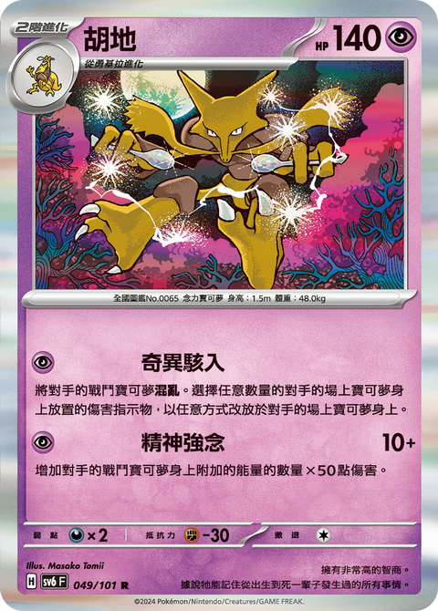 #卡牌遊戲, #卡牌, #遊戲王, #遊戲王卡, #遊戲王卡牌, #日文卡, #日版卡, #日版遊戲王卡, #YuGiOh日文, #Pokemon卡, #神奇寶貝卡, #寶可夢卡, #寶可夢卡牌, #海賊王卡牌, #數碼暴龍卡牌, #高達卡牌, #柯南卡牌, #龍珠卡牌, #碧藍航線卡牌, #符文戰爭卡牌, #魔法風雲會, #MTG卡, #桌遊, #動漫周邊, #動漫商品, #模型, #ActionFigure, #手辦, #公仔, #收藏品, #珍藏卡, #限量卡, #閃卡, #亮面卡, #金屬卡, #抽卡盒, #卡套, #卡冊, #卡盒, #保護套, #桌遊配件, #比賽卡牌, #集換式對戰卡牌, #比賽活動, #玩家社群, #玩家俱樂部, #遊戲店, #香港遊戲店, #HK遊戲, #香港卡牌, #香港桌遊, #卡牌教學, #遊戲教學, #策略遊戲, #遊戲配件, #收藏卡牌, #卡牌批發, #卡牌零售, #動漫卡, #動漫卡牌, #TCG產品, #日本卡牌, #美版卡牌, #卡牌活動, #實體店, #網上商店, #網店, #玩家聚會, #卡牌交流, #交換卡牌, #卡牌市場, #線上比賽, #實體比賽,