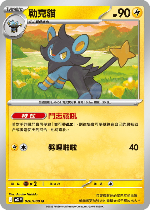 #卡牌遊戲, #卡牌, #遊戲王, #遊戲王卡, #遊戲王卡牌, #日文卡, #日版卡, #日版遊戲王卡, #YuGiOh日文, #Pokemon卡, #神奇寶貝卡, #寶可夢卡, #寶可夢卡牌, #海賊王卡牌, #數碼暴龍卡牌, #高達卡牌, #柯南卡牌, #龍珠卡牌, #碧藍航線卡牌, #符文戰爭卡牌, #魔法風雲會, #MTG卡, #桌遊, #動漫周邊, #動漫商品, #模型, #ActionFigure, #手辦, #公仔, #收藏品, #珍藏卡, #限量卡, #閃卡, #亮面卡, #金屬卡, #抽卡盒, #卡套, #卡冊, #卡盒, #保護套, #桌遊配件, #比賽卡牌, #集換式對戰卡牌, #比賽活動, #玩家社群, #玩家俱樂部, #遊戲店, #香港遊戲店, #HK遊戲, #香港卡牌, #香港桌遊, #卡牌教學, #遊戲教學, #策略遊戲, #遊戲配件, #收藏卡牌, #卡牌批發, #卡牌零售, #動漫卡, #動漫卡牌, #TCG產品, #日本卡牌, #美版卡牌, #卡牌活動, #實體店, #網上商店, #網店, #玩家聚會, #卡牌交流, #交換卡牌, #卡牌市場, #線上比賽, #實體比賽,