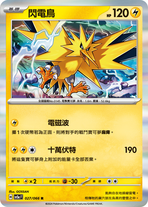 #卡牌遊戲, #卡牌, #遊戲王, #遊戲王卡, #遊戲王卡牌, #日文卡, #日版卡, #日版遊戲王卡, #YuGiOh日文, #Pokemon卡, #神奇寶貝卡, #寶可夢卡, #寶可夢卡牌, #海賊王卡牌, #數碼暴龍卡牌, #高達卡牌, #柯南卡牌, #龍珠卡牌, #碧藍航線卡牌, #符文戰爭卡牌, #魔法風雲會, #MTG卡, #桌遊, #動漫周邊, #動漫商品, #模型, #ActionFigure, #手辦, #公仔, #收藏品, #珍藏卡, #限量卡, #閃卡, #亮面卡, #金屬卡, #抽卡盒, #卡套, #卡冊, #卡盒, #保護套, #桌遊配件, #比賽卡牌, #集換式對戰卡牌, #比賽活動, #玩家社群, #玩家俱樂部, #遊戲店, #香港遊戲店, #HK遊戲, #香港卡牌, #香港桌遊, #卡牌教學, #遊戲教學, #策略遊戲, #遊戲配件, #收藏卡牌, #卡牌批發, #卡牌零售, #動漫卡, #動漫卡牌, #TCG產品, #日本卡牌, #美版卡牌, #卡牌活動, #實體店, #網上商店, #網店, #玩家聚會, #卡牌交流, #交換卡牌, #卡牌市場, #線上比賽, #實體比賽,