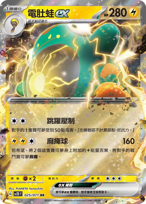 #卡牌遊戲, #卡牌, #遊戲王, #遊戲王卡, #遊戲王卡牌, #日文卡, #日版卡, #日版遊戲王卡, #YuGiOh日文, #Pokemon卡, #神奇寶貝卡, #寶可夢卡, #寶可夢卡牌, #海賊王卡牌, #數碼暴龍卡牌, #高達卡牌, #柯南卡牌, #龍珠卡牌, #碧藍航線卡牌, #符文戰爭卡牌, #魔法風雲會, #MTG卡, #桌遊, #動漫周邊, #動漫商品, #模型, #ActionFigure, #手辦, #公仔, #收藏品, #珍藏卡, #限量卡, #閃卡, #亮面卡, #金屬卡, #抽卡盒, #卡套, #卡冊, #卡盒, #保護套, #桌遊配件, #比賽卡牌, #集換式對戰卡牌, #比賽活動, #玩家社群, #玩家俱樂部, #遊戲店, #香港遊戲店, #HK遊戲, #香港卡牌, #香港桌遊, #卡牌教學, #遊戲教學, #策略遊戲, #遊戲配件, #收藏卡牌, #卡牌批發, #卡牌零售, #動漫卡, #動漫卡牌, #TCG產品, #日本卡牌, #美版卡牌, #卡牌活動, #實體店, #網上商店, #網店, #玩家聚會, #卡牌交流, #交換卡牌, #卡牌市場, #線上比賽, #實體比賽,