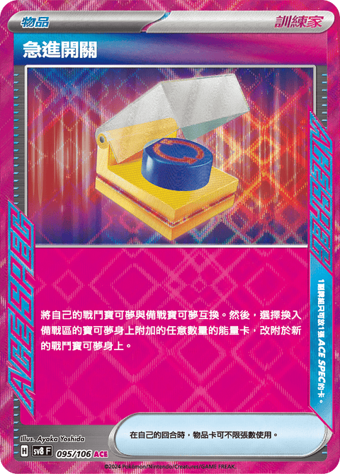 #卡牌遊戲, #卡牌, #遊戲王, #遊戲王卡, #遊戲王卡牌, #日文卡, #日版卡, #日版遊戲王卡, #YuGiOh日文, #Pokemon卡, #神奇寶貝卡, #寶可夢卡, #寶可夢卡牌, #海賊王卡牌, #數碼暴龍卡牌, #高達卡牌, #柯南卡牌, #龍珠卡牌, #碧藍航線卡牌, #符文戰爭卡牌, #魔法風雲會, #MTG卡, #桌遊, #動漫周邊, #動漫商品, #模型, #ActionFigure, #手辦, #公仔, #收藏品, #珍藏卡, #限量卡, #閃卡, #亮面卡, #金屬卡, #抽卡盒, #卡套, #卡冊, #卡盒, #保護套, #桌遊配件, #比賽卡牌, #集換式對戰卡牌, #比賽活動, #玩家社群, #玩家俱樂部, #遊戲店, #香港遊戲店, #HK遊戲, #香港卡牌, #香港桌遊, #卡牌教學, #遊戲教學, #策略遊戲, #遊戲配件, #收藏卡牌, #卡牌批發, #卡牌零售, #動漫卡, #動漫卡牌, #TCG產品, #日本卡牌, #美版卡牌, #卡牌活動, #實體店, #網上商店, #網店, #玩家聚會, #卡牌交流, #交換卡牌, #卡牌市場, #線上比賽, #實體比賽,