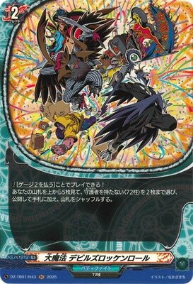 #卡牌遊戲, #卡牌, #遊戲王, #遊戲王卡, #遊戲王卡牌, #日文卡, #日版卡, #日版遊戲王卡, #YuGiOh日文, #Pokemon卡, #神奇寶貝卡, #寶可夢卡, #寶可夢卡牌, #海賊王卡牌, #數碼暴龍卡牌, #高達卡牌, #柯南卡牌, #龍珠卡牌, #碧藍航線卡牌, #符文戰爭卡牌, #魔法風雲會, #MTG卡, #桌遊, #動漫周邊, #動漫商品, #模型, #ActionFigure, #手辦, #公仔, #收藏品, #珍藏卡, #限量卡, #閃卡, #亮面卡, #金屬卡, #抽卡盒, #卡套, #卡冊, #卡盒, #保護套, #桌遊配件, #比賽卡牌, #集換式對戰卡牌, #比賽活動, #玩家社群, #玩家俱樂部, #遊戲店, #香港遊戲店, #HK遊戲, #香港卡牌, #香港桌遊, #卡牌教學, #遊戲教學, #策略遊戲, #遊戲配件, #收藏卡牌, #卡牌批發, #卡牌零售, #動漫卡, #動漫卡牌, #TCG產品, #日本卡牌, #美版卡牌, #卡牌活動, #實體店, #網上商店, #網店, #玩家聚會, #卡牌交流, #交換卡牌, #卡牌市場, #線上比賽, #實體比賽,