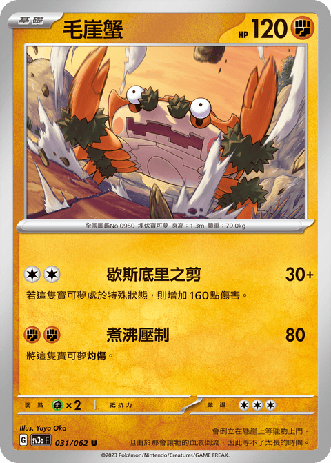 #卡牌遊戲, #卡牌, #遊戲王, #遊戲王卡, #遊戲王卡牌, #日文卡, #日版卡, #日版遊戲王卡, #YuGiOh日文, #Pokemon卡, #神奇寶貝卡, #寶可夢卡, #寶可夢卡牌, #海賊王卡牌, #數碼暴龍卡牌, #高達卡牌, #柯南卡牌, #龍珠卡牌, #碧藍航線卡牌, #符文戰爭卡牌, #魔法風雲會, #MTG卡, #桌遊, #動漫周邊, #動漫商品, #模型, #ActionFigure, #手辦, #公仔, #收藏品, #珍藏卡, #限量卡, #閃卡, #亮面卡, #金屬卡, #抽卡盒, #卡套, #卡冊, #卡盒, #保護套, #桌遊配件, #比賽卡牌, #集換式對戰卡牌, #比賽活動, #玩家社群, #玩家俱樂部, #遊戲店, #香港遊戲店, #HK遊戲, #香港卡牌, #香港桌遊, #卡牌教學, #遊戲教學, #策略遊戲, #遊戲配件, #收藏卡牌, #卡牌批發, #卡牌零售, #動漫卡, #動漫卡牌, #TCG產品, #日本卡牌, #美版卡牌, #卡牌活動, #實體店, #網上商店, #網店, #玩家聚會, #卡牌交流, #交換卡牌, #卡牌市場, #線上比賽, #實體比賽,