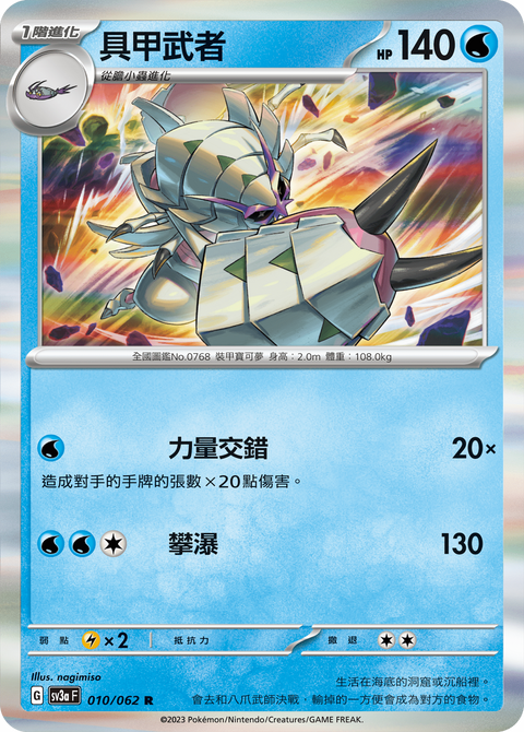#卡牌遊戲, #卡牌, #遊戲王, #遊戲王卡, #遊戲王卡牌, #日文卡, #日版卡, #日版遊戲王卡, #YuGiOh日文, #Pokemon卡, #神奇寶貝卡, #寶可夢卡, #寶可夢卡牌, #海賊王卡牌, #數碼暴龍卡牌, #高達卡牌, #柯南卡牌, #龍珠卡牌, #碧藍航線卡牌, #符文戰爭卡牌, #魔法風雲會, #MTG卡, #桌遊, #動漫周邊, #動漫商品, #模型, #ActionFigure, #手辦, #公仔, #收藏品, #珍藏卡, #限量卡, #閃卡, #亮面卡, #金屬卡, #抽卡盒, #卡套, #卡冊, #卡盒, #保護套, #桌遊配件, #比賽卡牌, #集換式對戰卡牌, #比賽活動, #玩家社群, #玩家俱樂部, #遊戲店, #香港遊戲店, #HK遊戲, #香港卡牌, #香港桌遊, #卡牌教學, #遊戲教學, #策略遊戲, #遊戲配件, #收藏卡牌, #卡牌批發, #卡牌零售, #動漫卡, #動漫卡牌, #TCG產品, #日本卡牌, #美版卡牌, #卡牌活動, #實體店, #網上商店, #網店, #玩家聚會, #卡牌交流, #交換卡牌, #卡牌市場, #線上比賽, #實體比賽,