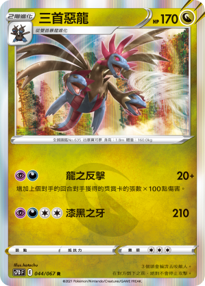 #卡牌遊戲, #卡牌, #遊戲王, #遊戲王卡, #遊戲王卡牌, #日文卡, #日版卡, #日版遊戲王卡, #YuGiOh日文, #Pokemon卡, #神奇寶貝卡, #寶可夢卡, #寶可夢卡牌, #海賊王卡牌, #數碼暴龍卡牌, #高達卡牌, #柯南卡牌, #龍珠卡牌, #碧藍航線卡牌, #符文戰爭卡牌, #魔法風雲會, #MTG卡, #桌遊, #動漫周邊, #動漫商品, #模型, #ActionFigure, #手辦, #公仔, #收藏品, #珍藏卡, #限量卡, #閃卡, #亮面卡, #金屬卡, #抽卡盒, #卡套, #卡冊, #卡盒, #保護套, #桌遊配件, #比賽卡牌, #集換式對戰卡牌, #比賽活動, #玩家社群, #玩家俱樂部, #遊戲店, #香港遊戲店, #HK遊戲, #香港卡牌, #香港桌遊, #卡牌教學, #遊戲教學, #策略遊戲, #遊戲配件, #收藏卡牌, #卡牌批發, #卡牌零售, #動漫卡, #動漫卡牌, #TCG產品, #日本卡牌, #美版卡牌, #卡牌活動, #實體店, #網上商店, #網店, #玩家聚會, #卡牌交流, #交換卡牌, #卡牌市場, #線上比賽, #實體比賽,
