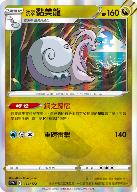 #卡牌遊戲, #卡牌, #遊戲王, #遊戲王卡, #遊戲王卡牌, #日文卡, #日版卡, #日版遊戲王卡, #YuGiOh日文, #Pokemon卡, #神奇寶貝卡, #寶可夢卡, #寶可夢卡牌, #海賊王卡牌, #數碼暴龍卡牌, #高達卡牌, #柯南卡牌, #龍珠卡牌, #碧藍航線卡牌, #符文戰爭卡牌, #魔法風雲會, #MTG卡, #桌遊, #動漫周邊, #動漫商品, #模型, #ActionFigure, #手辦, #公仔, #收藏品, #珍藏卡, #限量卡, #閃卡, #亮面卡, #金屬卡, #抽卡盒, #卡套, #卡冊, #卡盒, #保護套, #桌遊配件, #比賽卡牌, #集換式對戰卡牌, #比賽活動, #玩家社群, #玩家俱樂部, #遊戲店, #香港遊戲店, #HK遊戲, #香港卡牌, #香港桌遊, #卡牌教學, #遊戲教學, #策略遊戲, #遊戲配件, #收藏卡牌, #卡牌批發, #卡牌零售, #動漫卡, #動漫卡牌, #TCG產品, #日本卡牌, #美版卡牌, #卡牌活動, #實體店, #網上商店, #網店, #玩家聚會, #卡牌交流, #交換卡牌, #卡牌市場, #線上比賽, #實體比賽,