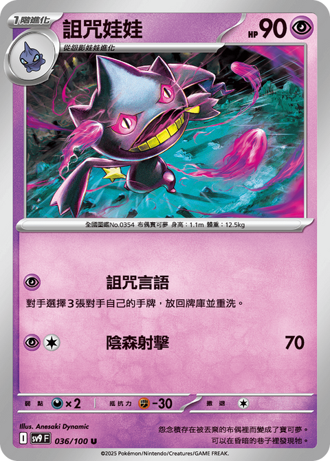 #卡牌遊戲, #卡牌, #遊戲王, #遊戲王卡, #遊戲王卡牌, #日文卡, #日版卡, #日版遊戲王卡, #YuGiOh日文, #Pokemon卡, #神奇寶貝卡, #寶可夢卡, #寶可夢卡牌, #海賊王卡牌, #數碼暴龍卡牌, #高達卡牌, #柯南卡牌, #龍珠卡牌, #碧藍航線卡牌, #符文戰爭卡牌, #魔法風雲會, #MTG卡, #桌遊, #動漫周邊, #動漫商品, #模型, #ActionFigure, #手辦, #公仔, #收藏品, #珍藏卡, #限量卡, #閃卡, #亮面卡, #金屬卡, #抽卡盒, #卡套, #卡冊, #卡盒, #保護套, #桌遊配件, #比賽卡牌, #集換式對戰卡牌, #比賽活動, #玩家社群, #玩家俱樂部, #遊戲店, #香港遊戲店, #HK遊戲, #香港卡牌, #香港桌遊, #卡牌教學, #遊戲教學, #策略遊戲, #遊戲配件, #收藏卡牌, #卡牌批發, #卡牌零售, #動漫卡, #動漫卡牌, #TCG產品, #日本卡牌, #美版卡牌, #卡牌活動, #實體店, #網上商店, #網店, #玩家聚會, #卡牌交流, #交換卡牌, #卡牌市場, #線上比賽, #實體比賽,