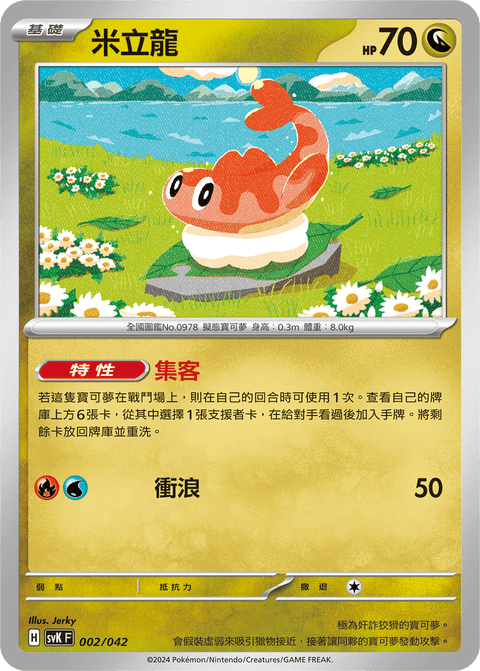 #卡牌遊戲, #卡牌, #遊戲王, #遊戲王卡, #遊戲王卡牌, #日文卡, #日版卡, #日版遊戲王卡, #YuGiOh日文, #Pokemon卡, #神奇寶貝卡, #寶可夢卡, #寶可夢卡牌, #海賊王卡牌, #數碼暴龍卡牌, #高達卡牌, #柯南卡牌, #龍珠卡牌, #碧藍航線卡牌, #符文戰爭卡牌, #魔法風雲會, #MTG卡, #桌遊, #動漫周邊, #動漫商品, #模型, #ActionFigure, #手辦, #公仔, #收藏品, #珍藏卡, #限量卡, #閃卡, #亮面卡, #金屬卡, #抽卡盒, #卡套, #卡冊, #卡盒, #保護套, #桌遊配件, #比賽卡牌, #集換式對戰卡牌, #比賽活動, #玩家社群, #玩家俱樂部, #遊戲店, #香港遊戲店, #HK遊戲, #香港卡牌, #香港桌遊, #卡牌教學, #遊戲教學, #策略遊戲, #遊戲配件, #收藏卡牌, #卡牌批發, #卡牌零售, #動漫卡, #動漫卡牌, #TCG產品, #日本卡牌, #美版卡牌, #卡牌活動, #實體店, #網上商店, #網店, #玩家聚會, #卡牌交流, #交換卡牌, #卡牌市場, #線上比賽, #實體比賽,