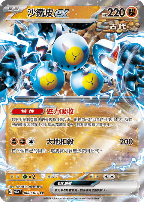 #卡牌遊戲, #卡牌, #遊戲王, #遊戲王卡, #遊戲王卡牌, #日文卡, #日版卡, #日版遊戲王卡, #YuGiOh日文, #Pokemon卡, #神奇寶貝卡, #寶可夢卡, #寶可夢卡牌, #海賊王卡牌, #數碼暴龍卡牌, #高達卡牌, #柯南卡牌, #龍珠卡牌, #碧藍航線卡牌, #符文戰爭卡牌, #魔法風雲會, #MTG卡, #桌遊, #動漫周邊, #動漫商品, #模型, #ActionFigure, #手辦, #公仔, #收藏品, #珍藏卡, #限量卡, #閃卡, #亮面卡, #金屬卡, #抽卡盒, #卡套, #卡冊, #卡盒, #保護套, #桌遊配件, #比賽卡牌, #集換式對戰卡牌, #比賽活動, #玩家社群, #玩家俱樂部, #遊戲店, #香港遊戲店, #HK遊戲, #香港卡牌, #香港桌遊, #卡牌教學, #遊戲教學, #策略遊戲, #遊戲配件, #收藏卡牌, #卡牌批發, #卡牌零售, #動漫卡, #動漫卡牌, #TCG產品, #日本卡牌, #美版卡牌, #卡牌活動, #實體店, #網上商店, #網店, #玩家聚會, #卡牌交流, #交換卡牌, #卡牌市場, #線上比賽, #實體比賽,