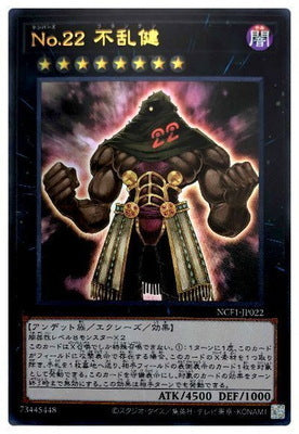 NCF1-JP022(UR) No.22 不亂健– playersclubtcg