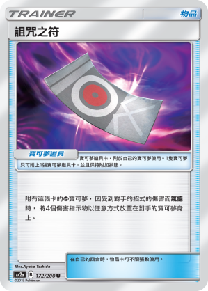 #卡牌遊戲, #卡牌, #遊戲王, #遊戲王卡, #遊戲王卡牌, #日文卡, #日版卡, #日版遊戲王卡, #YuGiOh日文, #Pokemon卡, #神奇寶貝卡, #寶可夢卡, #寶可夢卡牌, #海賊王卡牌, #數碼暴龍卡牌, #高達卡牌, #柯南卡牌, #龍珠卡牌, #碧藍航線卡牌, #符文戰爭卡牌, #魔法風雲會, #MTG卡, #桌遊, #動漫周邊, #動漫商品, #模型, #ActionFigure, #手辦, #公仔, #收藏品, #珍藏卡, #限量卡, #閃卡, #亮面卡, #金屬卡, #抽卡盒, #卡套, #卡冊, #卡盒, #保護套, #桌遊配件, #比賽卡牌, #集換式對戰卡牌, #比賽活動, #玩家社群, #玩家俱樂部, #遊戲店, #香港遊戲店, #HK遊戲, #香港卡牌, #香港桌遊, #卡牌教學, #遊戲教學, #策略遊戲, #遊戲配件, #收藏卡牌, #卡牌批發, #卡牌零售, #動漫卡, #動漫卡牌, #TCG產品, #日本卡牌, #美版卡牌, #卡牌活動, #實體店, #網上商店, #網店, #玩家聚會, #卡牌交流, #交換卡牌, #卡牌市場, #線上比賽, #實體比賽,