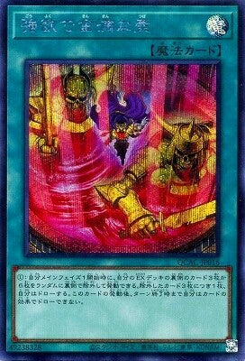 #卡牌遊戲, #卡牌, #遊戲王, #遊戲王卡, #遊戲王卡牌, #日文卡, #日版卡, #日版遊戲王卡, #YuGiOh日文, #Pokemon卡, #神奇寶貝卡, #寶可夢卡, #寶可夢卡牌, #海賊王卡牌, #數碼暴龍卡牌, #高達卡牌, #柯南卡牌, #龍珠卡牌, #碧藍航線卡牌, #符文戰爭卡牌, #魔法風雲會, #MTG卡, #桌遊, #動漫周邊, #動漫商品, #模型, #ActionFigure, #手辦, #公仔, #收藏品, #珍藏卡, #限量卡, #閃卡, #亮面卡, #金屬卡, #抽卡盒, #卡套, #卡冊, #卡盒, #保護套, #桌遊配件, #比賽卡牌, #集換式對戰卡牌, #比賽活動, #玩家社群, #玩家俱樂部, #遊戲店, #香港遊戲店, #HK遊戲, #香港卡牌, #香港桌遊, #卡牌教學, #遊戲教學, #策略遊戲, #遊戲配件, #收藏卡牌, #卡牌批發, #卡牌零售, #動漫卡, #動漫卡牌, #TCG產品, #日本卡牌, #美版卡牌, #卡牌活動, #實體店, #網上商店, #網店, #玩家聚會, #卡牌交流, #交換卡牌, #卡牌市場, #線上比賽, #實體比賽,