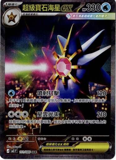 #卡牌遊戲, #卡牌, #遊戲王, #遊戲王卡, #遊戲王卡牌, #日文卡, #日版卡, #日版遊戲王卡, #YuGiOh日文, #Pokemon卡, #神奇寶貝卡, #寶可夢卡, #寶可夢卡牌, #海賊王卡牌, #數碼暴龍卡牌, #高達卡牌, #柯南卡牌, #龍珠卡牌, #碧藍航線卡牌, #符文戰爭卡牌, #魔法風雲會, #MTG卡, #桌遊, #動漫周邊, #動漫商品, #模型, #ActionFigure, #手辦, #公仔, #收藏品, #珍藏卡, #限量卡, #閃卡, #亮面卡, #金屬卡, #抽卡盒, #卡套, #卡冊, #卡盒, #保護套, #桌遊配件, #比賽卡牌, #集換式對戰卡牌, #比賽活動, #玩家社群, #玩家俱樂部, #遊戲店, #香港遊戲店, #HK遊戲, #香港卡牌, #香港桌遊, #卡牌教學, #遊戲教學, #策略遊戲, #遊戲配件, #收藏卡牌, #卡牌批發, #卡牌零售, #動漫卡, #動漫卡牌, #TCG產品, #日本卡牌, #美版卡牌, #卡牌活動, #實體店, #網上商店, #網店, #玩家聚會, #卡牌交流, #交換卡牌, #卡牌市場, #線上比賽, #實體比賽,