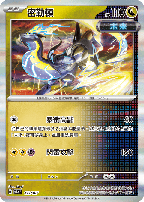 #卡牌遊戲, #卡牌, #遊戲王, #遊戲王卡, #遊戲王卡牌, #日文卡, #日版卡, #日版遊戲王卡, #YuGiOh日文, #Pokemon卡, #神奇寶貝卡, #寶可夢卡, #寶可夢卡牌, #海賊王卡牌, #數碼暴龍卡牌, #高達卡牌, #柯南卡牌, #龍珠卡牌, #碧藍航線卡牌, #符文戰爭卡牌, #魔法風雲會, #MTG卡, #桌遊, #動漫周邊, #動漫商品, #模型, #ActionFigure, #手辦, #公仔, #收藏品, #珍藏卡, #限量卡, #閃卡, #亮面卡, #金屬卡, #抽卡盒, #卡套, #卡冊, #卡盒, #保護套, #桌遊配件, #比賽卡牌, #集換式對戰卡牌, #比賽活動, #玩家社群, #玩家俱樂部, #遊戲店, #香港遊戲店, #HK遊戲, #香港卡牌, #香港桌遊, #卡牌教學, #遊戲教學, #策略遊戲, #遊戲配件, #收藏卡牌, #卡牌批發, #卡牌零售, #動漫卡, #動漫卡牌, #TCG產品, #日本卡牌, #美版卡牌, #卡牌活動, #實體店, #網上商店, #網店, #玩家聚會, #卡牌交流, #交換卡牌, #卡牌市場, #線上比賽, #實體比賽,