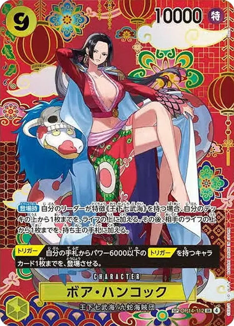 OP14-104 | SP | CHARACTERゲッコー・モリア