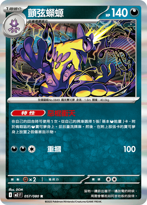 #卡牌遊戲, #卡牌, #遊戲王, #遊戲王卡, #遊戲王卡牌, #日文卡, #日版卡, #日版遊戲王卡, #YuGiOh日文, #Pokemon卡, #神奇寶貝卡, #寶可夢卡, #寶可夢卡牌, #海賊王卡牌, #數碼暴龍卡牌, #高達卡牌, #柯南卡牌, #龍珠卡牌, #碧藍航線卡牌, #符文戰爭卡牌, #魔法風雲會, #MTG卡, #桌遊, #動漫周邊, #動漫商品, #模型, #ActionFigure, #手辦, #公仔, #收藏品, #珍藏卡, #限量卡, #閃卡, #亮面卡, #金屬卡, #抽卡盒, #卡套, #卡冊, #卡盒, #保護套, #桌遊配件, #比賽卡牌, #集換式對戰卡牌, #比賽活動, #玩家社群, #玩家俱樂部, #遊戲店, #香港遊戲店, #HK遊戲, #香港卡牌, #香港桌遊, #卡牌教學, #遊戲教學, #策略遊戲, #遊戲配件, #收藏卡牌, #卡牌批發, #卡牌零售, #動漫卡, #動漫卡牌, #TCG產品, #日本卡牌, #美版卡牌, #卡牌活動, #實體店, #網上商店, #網店, #玩家聚會, #卡牌交流, #交換卡牌, #卡牌市場, #線上比賽, #實體比賽,