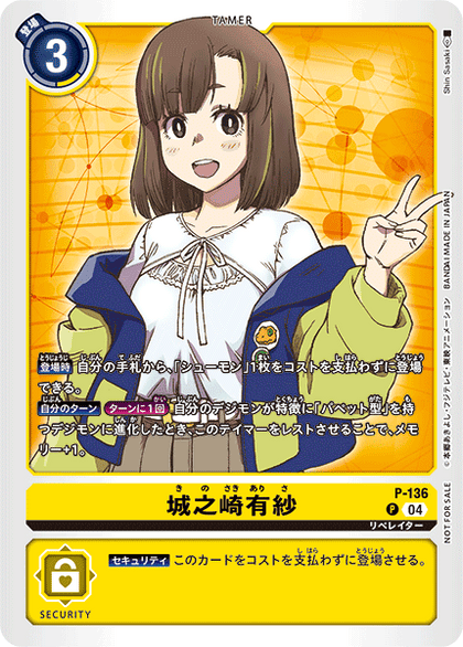 P-136 城之崎有紗 (LM07再錄)