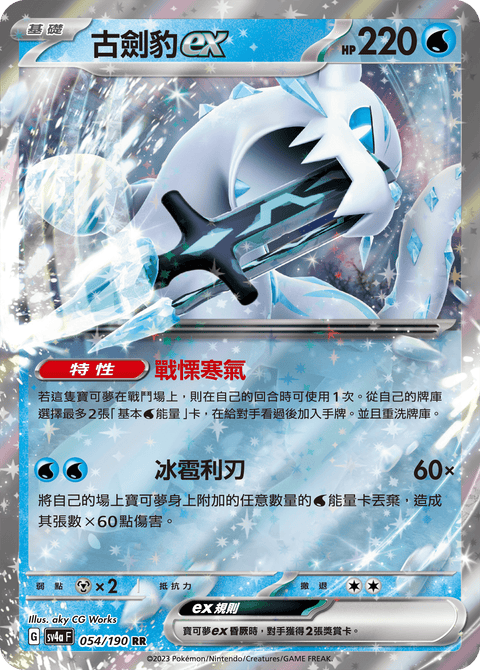 #卡牌遊戲, #卡牌, #遊戲王, #遊戲王卡, #遊戲王卡牌, #日文卡, #日版卡, #日版遊戲王卡, #YuGiOh日文, #Pokemon卡, #神奇寶貝卡, #寶可夢卡, #寶可夢卡牌, #海賊王卡牌, #數碼暴龍卡牌, #高達卡牌, #柯南卡牌, #龍珠卡牌, #碧藍航線卡牌, #符文戰爭卡牌, #魔法風雲會, #MTG卡, #桌遊, #動漫周邊, #動漫商品, #模型, #ActionFigure, #手辦, #公仔, #收藏品, #珍藏卡, #限量卡, #閃卡, #亮面卡, #金屬卡, #抽卡盒, #卡套, #卡冊, #卡盒, #保護套, #桌遊配件, #比賽卡牌, #集換式對戰卡牌, #比賽活動, #玩家社群, #玩家俱樂部, #遊戲店, #香港遊戲店, #HK遊戲, #香港卡牌, #香港桌遊, #卡牌教學, #遊戲教學, #策略遊戲, #遊戲配件, #收藏卡牌, #卡牌批發, #卡牌零售, #動漫卡, #動漫卡牌, #TCG產品, #日本卡牌, #美版卡牌, #卡牌活動, #實體店, #網上商店, #網店, #玩家聚會, #卡牌交流, #交換卡牌, #卡牌市場, #線上比賽, #實體比賽,