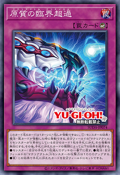 #卡牌遊戲, #卡牌, #遊戲王, #遊戲王卡, #遊戲王卡牌, #日文卡, #日版卡, #日版遊戲王卡, #YuGiOh日文, #Pokemon卡, #神奇寶貝卡, #寶可夢卡, #寶可夢卡牌, #海賊王卡牌, #數碼暴龍卡牌, #高達卡牌, #柯南卡牌, #龍珠卡牌, #碧藍航線卡牌, #符文戰爭卡牌, #魔法風雲會, #MTG卡, #桌遊, #動漫周邊, #動漫商品, #模型, #ActionFigure, #手辦, #公仔, #收藏品, #珍藏卡, #限量卡, #閃卡, #亮面卡, #金屬卡, #抽卡盒, #卡套, #卡冊, #卡盒, #保護套, #桌遊配件, #比賽卡牌, #集換式對戰卡牌, #比賽活動, #玩家社群, #玩家俱樂部, #遊戲店, #香港遊戲店, #HK遊戲, #香港卡牌, #香港桌遊, #卡牌教學, #遊戲教學, #策略遊戲, #遊戲配件, #收藏卡牌, #卡牌批發, #卡牌零售, #動漫卡, #動漫卡牌, #TCG產品, #日本卡牌, #美版卡牌, #卡牌活動, #實體店, #網上商店, #網店, #玩家聚會, #卡牌交流, #交換卡牌, #卡牌市場, #線上比賽, #實體比賽,