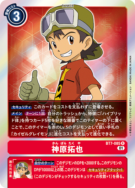 #卡牌遊戲, #卡牌, #遊戲王, #遊戲王卡, #遊戲王卡牌, #日文卡, #日版卡, #日版遊戲王卡, #YuGiOh日文, #Pokemon卡, #神奇寶貝卡, #寶可夢卡, #寶可夢卡牌, #海賊王卡牌, #數碼暴龍卡牌, #高達卡牌, #柯南卡牌, #龍珠卡牌, #碧藍航線卡牌, #符文戰爭卡牌, #魔法風雲會, #MTG卡, #桌遊, #動漫周邊, #動漫商品, #模型, #ActionFigure, #手辦, #公仔, #收藏品, #珍藏卡, #限量卡, #閃卡, #亮面卡, #金屬卡, #抽卡盒, #卡套, #卡冊, #卡盒, #保護套, #桌遊配件, #比賽卡牌, #集換式對戰卡牌, #比賽活動, #玩家社群, #玩家俱樂部, #遊戲店, #香港遊戲店, #HK遊戲, #香港卡牌, #香港桌遊, #卡牌教學, #遊戲教學, #策略遊戲, #遊戲配件, #收藏卡牌, #卡牌批發, #卡牌零售, #動漫卡, #動漫卡牌, #TCG產品, #日本卡牌, #美版卡牌, #卡牌活動, #實體店, #網上商店, #網店, #玩家聚會, #卡牌交流, #交換卡牌, #卡牌市場, #線上比賽, #實體比賽,