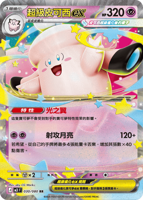 #卡牌遊戲, #卡牌, #遊戲王, #遊戲王卡, #遊戲王卡牌, #日文卡, #日版卡, #日版遊戲王卡, #YuGiOh日文, #Pokemon卡, #神奇寶貝卡, #寶可夢卡, #寶可夢卡牌, #海賊王卡牌, #數碼暴龍卡牌, #高達卡牌, #柯南卡牌, #龍珠卡牌, #碧藍航線卡牌, #符文戰爭卡牌, #魔法風雲會, #MTG卡, #桌遊, #動漫周邊, #動漫商品, #模型, #ActionFigure, #手辦, #公仔, #收藏品, #珍藏卡, #限量卡, #閃卡, #亮面卡, #金屬卡, #抽卡盒, #卡套, #卡冊, #卡盒, #保護套, #桌遊配件, #比賽卡牌, #集換式對戰卡牌, #比賽活動, #玩家社群, #玩家俱樂部, #遊戲店, #香港遊戲店, #HK遊戲, #香港卡牌, #香港桌遊, #卡牌教學, #遊戲教學, #策略遊戲, #遊戲配件, #收藏卡牌, #卡牌批發, #卡牌零售, #動漫卡, #動漫卡牌, #TCG產品, #日本卡牌, #美版卡牌, #卡牌活動, #實體店, #網上商店, #網店, #玩家聚會, #卡牌交流, #交換卡牌, #卡牌市場, #線上比賽, #實體比賽,
