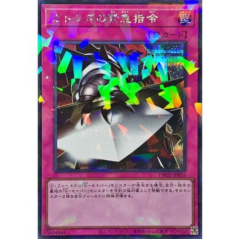 #卡牌遊戲, #卡牌, #遊戲王, #遊戲王卡, #遊戲王卡牌, #日文卡, #日版卡, #日版遊戲王卡, #YuGiOh日文, #Pokemon卡, #神奇寶貝卡, #寶可夢卡, #寶可夢卡牌, #海賊王卡牌, #數碼暴龍卡牌, #高達卡牌, #柯南卡牌, #龍珠卡牌, #碧藍航線卡牌, #符文戰爭卡牌, #魔法風雲會, #MTG卡, #桌遊, #動漫周邊, #動漫商品, #模型, #ActionFigure, #手辦, #公仔, #收藏品, #珍藏卡, #限量卡, #閃卡, #亮面卡, #金屬卡, #抽卡盒, #卡套, #卡冊, #卡盒, #保護套, #桌遊配件, #比賽卡牌, #集換式對戰卡牌, #比賽活動, #玩家社群, #玩家俱樂部, #遊戲店, #香港遊戲店, #HK遊戲, #香港卡牌, #香港桌遊, #卡牌教學, #遊戲教學, #策略遊戲, #遊戲配件, #收藏卡牌, #卡牌批發, #卡牌零售, #動漫卡, #動漫卡牌, #TCG產品, #日本卡牌, #美版卡牌, #卡牌活動, #實體店, #網上商店, #網店, #玩家聚會, #卡牌交流, #交換卡牌, #卡牌市場, #線上比賽, #實體比賽,