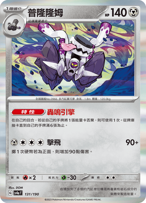 #卡牌遊戲, #卡牌, #遊戲王, #遊戲王卡, #遊戲王卡牌, #日文卡, #日版卡, #日版遊戲王卡, #YuGiOh日文, #Pokemon卡, #神奇寶貝卡, #寶可夢卡, #寶可夢卡牌, #海賊王卡牌, #數碼暴龍卡牌, #高達卡牌, #柯南卡牌, #龍珠卡牌, #碧藍航線卡牌, #符文戰爭卡牌, #魔法風雲會, #MTG卡, #桌遊, #動漫周邊, #動漫商品, #模型, #ActionFigure, #手辦, #公仔, #收藏品, #珍藏卡, #限量卡, #閃卡, #亮面卡, #金屬卡, #抽卡盒, #卡套, #卡冊, #卡盒, #保護套, #桌遊配件, #比賽卡牌, #集換式對戰卡牌, #比賽活動, #玩家社群, #玩家俱樂部, #遊戲店, #香港遊戲店, #HK遊戲, #香港卡牌, #香港桌遊, #卡牌教學, #遊戲教學, #策略遊戲, #遊戲配件, #收藏卡牌, #卡牌批發, #卡牌零售, #動漫卡, #動漫卡牌, #TCG產品, #日本卡牌, #美版卡牌, #卡牌活動, #實體店, #網上商店, #網店, #玩家聚會, #卡牌交流, #交換卡牌, #卡牌市場, #線上比賽, #實體比賽,
