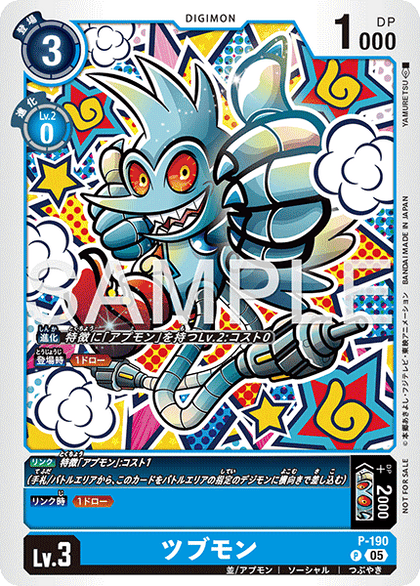 P-190 發文獸 (LM07再錄)