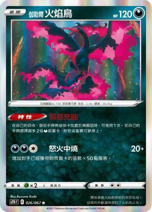 #卡牌遊戲, #卡牌, #遊戲王, #遊戲王卡, #遊戲王卡牌, #日文卡, #日版卡, #日版遊戲王卡, #YuGiOh日文, #Pokemon卡, #神奇寶貝卡, #寶可夢卡, #寶可夢卡牌, #海賊王卡牌, #數碼暴龍卡牌, #高達卡牌, #柯南卡牌, #龍珠卡牌, #碧藍航線卡牌, #符文戰爭卡牌, #魔法風雲會, #MTG卡, #桌遊, #動漫周邊, #動漫商品, #模型, #ActionFigure, #手辦, #公仔, #收藏品, #珍藏卡, #限量卡, #閃卡, #亮面卡, #金屬卡, #抽卡盒, #卡套, #卡冊, #卡盒, #保護套, #桌遊配件, #比賽卡牌, #集換式對戰卡牌, #比賽活動, #玩家社群, #玩家俱樂部, #遊戲店, #香港遊戲店, #HK遊戲, #香港卡牌, #香港桌遊, #卡牌教學, #遊戲教學, #策略遊戲, #遊戲配件, #收藏卡牌, #卡牌批發, #卡牌零售, #動漫卡, #動漫卡牌, #TCG產品, #日本卡牌, #美版卡牌, #卡牌活動, #實體店, #網上商店, #網店, #玩家聚會, #卡牌交流, #交換卡牌, #卡牌市場, #線上比賽, #實體比賽,