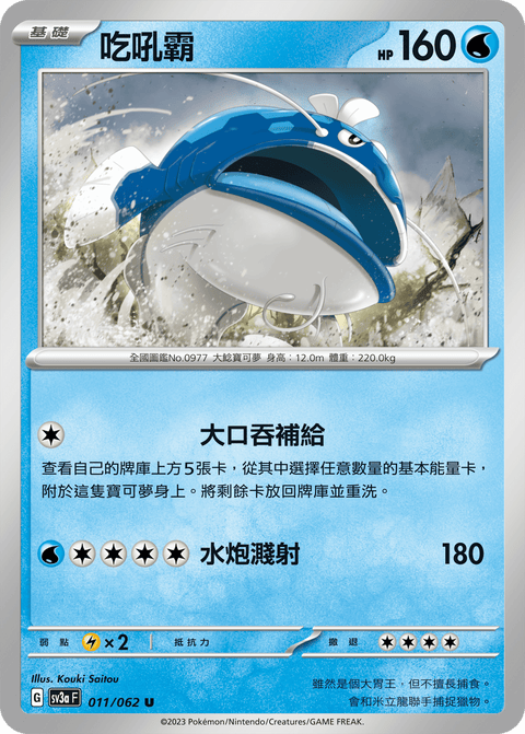 #卡牌遊戲, #卡牌, #遊戲王, #遊戲王卡, #遊戲王卡牌, #日文卡, #日版卡, #日版遊戲王卡, #YuGiOh日文, #Pokemon卡, #神奇寶貝卡, #寶可夢卡, #寶可夢卡牌, #海賊王卡牌, #數碼暴龍卡牌, #高達卡牌, #柯南卡牌, #龍珠卡牌, #碧藍航線卡牌, #符文戰爭卡牌, #魔法風雲會, #MTG卡, #桌遊, #動漫周邊, #動漫商品, #模型, #ActionFigure, #手辦, #公仔, #收藏品, #珍藏卡, #限量卡, #閃卡, #亮面卡, #金屬卡, #抽卡盒, #卡套, #卡冊, #卡盒, #保護套, #桌遊配件, #比賽卡牌, #集換式對戰卡牌, #比賽活動, #玩家社群, #玩家俱樂部, #遊戲店, #香港遊戲店, #HK遊戲, #香港卡牌, #香港桌遊, #卡牌教學, #遊戲教學, #策略遊戲, #遊戲配件, #收藏卡牌, #卡牌批發, #卡牌零售, #動漫卡, #動漫卡牌, #TCG產品, #日本卡牌, #美版卡牌, #卡牌活動, #實體店, #網上商店, #網店, #玩家聚會, #卡牌交流, #交換卡牌, #卡牌市場, #線上比賽, #實體比賽,