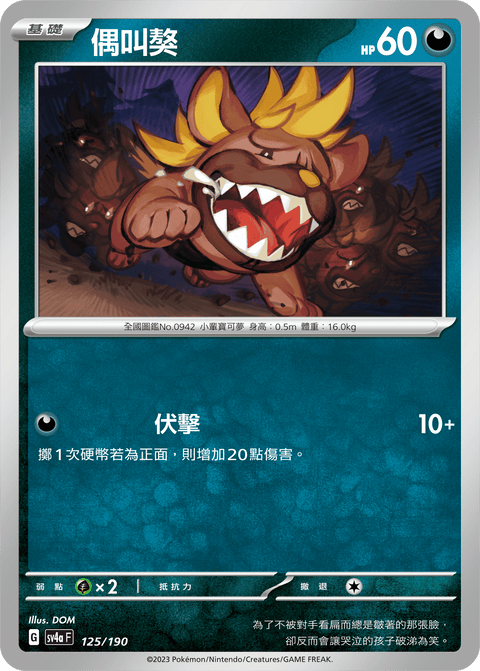 #卡牌遊戲, #卡牌, #遊戲王, #遊戲王卡, #遊戲王卡牌, #日文卡, #日版卡, #日版遊戲王卡, #YuGiOh日文, #Pokemon卡, #神奇寶貝卡, #寶可夢卡, #寶可夢卡牌, #海賊王卡牌, #數碼暴龍卡牌, #高達卡牌, #柯南卡牌, #龍珠卡牌, #碧藍航線卡牌, #符文戰爭卡牌, #魔法風雲會, #MTG卡, #桌遊, #動漫周邊, #動漫商品, #模型, #ActionFigure, #手辦, #公仔, #收藏品, #珍藏卡, #限量卡, #閃卡, #亮面卡, #金屬卡, #抽卡盒, #卡套, #卡冊, #卡盒, #保護套, #桌遊配件, #比賽卡牌, #集換式對戰卡牌, #比賽活動, #玩家社群, #玩家俱樂部, #遊戲店, #香港遊戲店, #HK遊戲, #香港卡牌, #香港桌遊, #卡牌教學, #遊戲教學, #策略遊戲, #遊戲配件, #收藏卡牌, #卡牌批發, #卡牌零售, #動漫卡, #動漫卡牌, #TCG產品, #日本卡牌, #美版卡牌, #卡牌活動, #實體店, #網上商店, #網店, #玩家聚會, #卡牌交流, #交換卡牌, #卡牌市場, #線上比賽, #實體比賽,