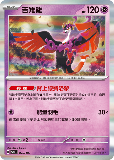 #卡牌遊戲, #卡牌, #遊戲王, #遊戲王卡, #遊戲王卡牌, #日文卡, #日版卡, #日版遊戲王卡, #YuGiOh日文, #Pokemon卡, #神奇寶貝卡, #寶可夢卡, #寶可夢卡牌, #海賊王卡牌, #數碼暴龍卡牌, #高達卡牌, #柯南卡牌, #龍珠卡牌, #碧藍航線卡牌, #符文戰爭卡牌, #魔法風雲會, #MTG卡, #桌遊, #動漫周邊, #動漫商品, #模型, #ActionFigure, #手辦, #公仔, #收藏品, #珍藏卡, #限量卡, #閃卡, #亮面卡, #金屬卡, #抽卡盒, #卡套, #卡冊, #卡盒, #保護套, #桌遊配件, #比賽卡牌, #集換式對戰卡牌, #比賽活動, #玩家社群, #玩家俱樂部, #遊戲店, #香港遊戲店, #HK遊戲, #香港卡牌, #香港桌遊, #卡牌教學, #遊戲教學, #策略遊戲, #遊戲配件, #收藏卡牌, #卡牌批發, #卡牌零售, #動漫卡, #動漫卡牌, #TCG產品, #日本卡牌, #美版卡牌, #卡牌活動, #實體店, #網上商店, #網店, #玩家聚會, #卡牌交流, #交換卡牌, #卡牌市場, #線上比賽, #實體比賽,