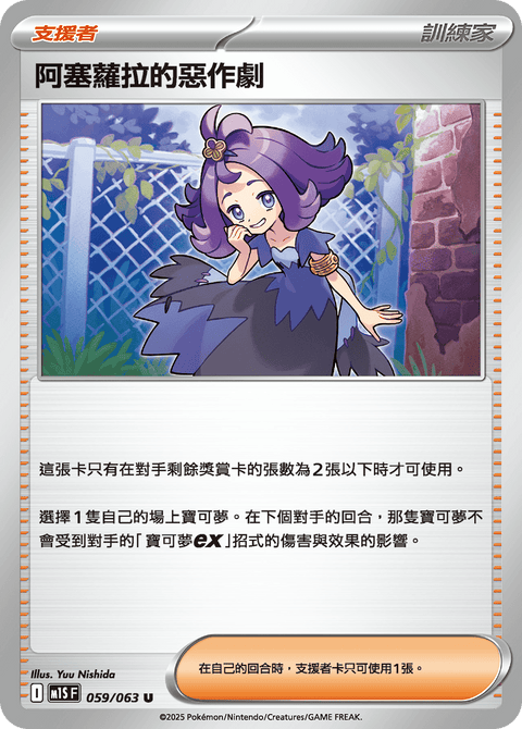 #卡牌遊戲, #卡牌, #遊戲王, #遊戲王卡, #遊戲王卡牌, #日文卡, #日版卡, #日版遊戲王卡, #YuGiOh日文, #Pokemon卡, #神奇寶貝卡, #寶可夢卡, #寶可夢卡牌, #海賊王卡牌, #數碼暴龍卡牌, #高達卡牌, #柯南卡牌, #龍珠卡牌, #碧藍航線卡牌, #符文戰爭卡牌, #魔法風雲會, #MTG卡, #桌遊, #動漫周邊, #動漫商品, #模型, #ActionFigure, #手辦, #公仔, #收藏品, #珍藏卡, #限量卡, #閃卡, #亮面卡, #金屬卡, #抽卡盒, #卡套, #卡冊, #卡盒, #保護套, #桌遊配件, #比賽卡牌, #集換式對戰卡牌, #比賽活動, #玩家社群, #玩家俱樂部, #遊戲店, #香港遊戲店, #HK遊戲, #香港卡牌, #香港桌遊, #卡牌教學, #遊戲教學, #策略遊戲, #遊戲配件, #收藏卡牌, #卡牌批發, #卡牌零售, #動漫卡, #動漫卡牌, #TCG產品, #日本卡牌, #美版卡牌, #卡牌活動, #實體店, #網上商店, #網店, #玩家聚會, #卡牌交流, #交換卡牌, #卡牌市場, #線上比賽, #實體比賽,