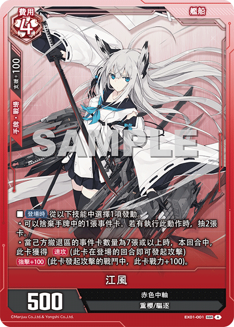 #卡牌遊戲, #卡牌, #遊戲王, #遊戲王卡, #遊戲王卡牌, #日文卡, #日版卡, #日版遊戲王卡, #YuGiOh日文, #Pokemon卡, #神奇寶貝卡, #寶可夢卡, #寶可夢卡牌, #海賊王卡牌, #數碼暴龍卡牌, #高達卡牌, #柯南卡牌, #龍珠卡牌, #碧藍航線卡牌, #符文戰爭卡牌, #魔法風雲會, #MTG卡, #桌遊, #動漫周邊, #動漫商品, #模型, #ActionFigure, #手辦, #公仔, #收藏品, #珍藏卡, #限量卡, #閃卡, #亮面卡, #金屬卡, #抽卡盒, #卡套, #卡冊, #卡盒, #保護套, #桌遊配件, #比賽卡牌, #集換式對戰卡牌, #比賽活動, #玩家社群, #玩家俱樂部, #遊戲店, #香港遊戲店, #HK遊戲, #香港卡牌, #香港桌遊, #卡牌教學, #遊戲教學, #策略遊戲, #遊戲配件, #收藏卡牌, #卡牌批發, #卡牌零售, #動漫卡, #動漫卡牌, #TCG產品, #日本卡牌, #美版卡牌, #卡牌活動, #實體店, #網上商店, #網店, #玩家聚會, #卡牌交流, #交換卡牌, #卡牌市場, #線上比賽, #實體比賽,