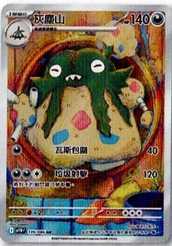 #卡牌遊戲, #卡牌, #遊戲王, #遊戲王卡, #遊戲王卡牌, #日文卡, #日版卡, #日版遊戲王卡, #YuGiOh日文, #Pokemon卡, #神奇寶貝卡, #寶可夢卡, #寶可夢卡牌, #海賊王卡牌, #數碼暴龍卡牌, #高達卡牌, #柯南卡牌, #龍珠卡牌, #碧藍航線卡牌, #符文戰爭卡牌, #魔法風雲會, #MTG卡, #桌遊, #動漫周邊, #動漫商品, #模型, #ActionFigure, #手辦, #公仔, #收藏品, #珍藏卡, #限量卡, #閃卡, #亮面卡, #金屬卡, #抽卡盒, #卡套, #卡冊, #卡盒, #保護套, #桌遊配件, #比賽卡牌, #集換式對戰卡牌, #比賽活動, #玩家社群, #玩家俱樂部, #遊戲店, #香港遊戲店, #HK遊戲, #香港卡牌, #香港桌遊, #卡牌教學, #遊戲教學, #策略遊戲, #遊戲配件, #收藏卡牌, #卡牌批發, #卡牌零售, #動漫卡, #動漫卡牌, #TCG產品, #日本卡牌, #美版卡牌, #卡牌活動, #實體店, #網上商店, #網店, #玩家聚會, #卡牌交流, #交換卡牌, #卡牌市場, #線上比賽, #實體比賽,