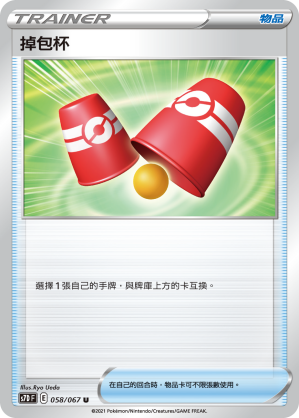 #卡牌遊戲, #卡牌, #遊戲王, #遊戲王卡, #遊戲王卡牌, #日文卡, #日版卡, #日版遊戲王卡, #YuGiOh日文, #Pokemon卡, #神奇寶貝卡, #寶可夢卡, #寶可夢卡牌, #海賊王卡牌, #數碼暴龍卡牌, #高達卡牌, #柯南卡牌, #龍珠卡牌, #碧藍航線卡牌, #符文戰爭卡牌, #魔法風雲會, #MTG卡, #桌遊, #動漫周邊, #動漫商品, #模型, #ActionFigure, #手辦, #公仔, #收藏品, #珍藏卡, #限量卡, #閃卡, #亮面卡, #金屬卡, #抽卡盒, #卡套, #卡冊, #卡盒, #保護套, #桌遊配件, #比賽卡牌, #集換式對戰卡牌, #比賽活動, #玩家社群, #玩家俱樂部, #遊戲店, #香港遊戲店, #HK遊戲, #香港卡牌, #香港桌遊, #卡牌教學, #遊戲教學, #策略遊戲, #遊戲配件, #收藏卡牌, #卡牌批發, #卡牌零售, #動漫卡, #動漫卡牌, #TCG產品, #日本卡牌, #美版卡牌, #卡牌活動, #實體店, #網上商店, #網店, #玩家聚會, #卡牌交流, #交換卡牌, #卡牌市場, #線上比賽, #實體比賽,