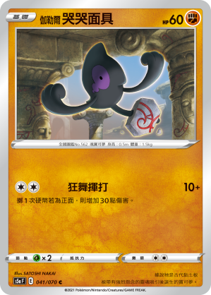 #卡牌遊戲, #卡牌, #遊戲王, #遊戲王卡, #遊戲王卡牌, #日文卡, #日版卡, #日版遊戲王卡, #YuGiOh日文, #Pokemon卡, #神奇寶貝卡, #寶可夢卡, #寶可夢卡牌, #海賊王卡牌, #數碼暴龍卡牌, #高達卡牌, #柯南卡牌, #龍珠卡牌, #碧藍航線卡牌, #符文戰爭卡牌, #魔法風雲會, #MTG卡, #桌遊, #動漫周邊, #動漫商品, #模型, #ActionFigure, #手辦, #公仔, #收藏品, #珍藏卡, #限量卡, #閃卡, #亮面卡, #金屬卡, #抽卡盒, #卡套, #卡冊, #卡盒, #保護套, #桌遊配件, #比賽卡牌, #集換式對戰卡牌, #比賽活動, #玩家社群, #玩家俱樂部, #遊戲店, #香港遊戲店, #HK遊戲, #香港卡牌, #香港桌遊, #卡牌教學, #遊戲教學, #策略遊戲, #遊戲配件, #收藏卡牌, #卡牌批發, #卡牌零售, #動漫卡, #動漫卡牌, #TCG產品, #日本卡牌, #美版卡牌, #卡牌活動, #實體店, #網上商店, #網店, #玩家聚會, #卡牌交流, #交換卡牌, #卡牌市場, #線上比賽, #實體比賽,