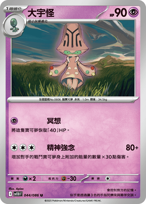 #卡牌遊戲, #卡牌, #遊戲王, #遊戲王卡, #遊戲王卡牌, #日文卡, #日版卡, #日版遊戲王卡, #YuGiOh日文, #Pokemon卡, #神奇寶貝卡, #寶可夢卡, #寶可夢卡牌, #海賊王卡牌, #數碼暴龍卡牌, #高達卡牌, #柯南卡牌, #龍珠卡牌, #碧藍航線卡牌, #符文戰爭卡牌, #魔法風雲會, #MTG卡, #桌遊, #動漫周邊, #動漫商品, #模型, #ActionFigure, #手辦, #公仔, #收藏品, #珍藏卡, #限量卡, #閃卡, #亮面卡, #金屬卡, #抽卡盒, #卡套, #卡冊, #卡盒, #保護套, #桌遊配件, #比賽卡牌, #集換式對戰卡牌, #比賽活動, #玩家社群, #玩家俱樂部, #遊戲店, #香港遊戲店, #HK遊戲, #香港卡牌, #香港桌遊, #卡牌教學, #遊戲教學, #策略遊戲, #遊戲配件, #收藏卡牌, #卡牌批發, #卡牌零售, #動漫卡, #動漫卡牌, #TCG產品, #日本卡牌, #美版卡牌, #卡牌活動, #實體店, #網上商店, #網店, #玩家聚會, #卡牌交流, #交換卡牌, #卡牌市場, #線上比賽, #實體比賽,