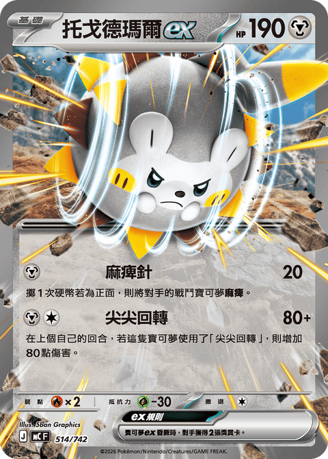 #卡牌遊戲, #卡牌, #遊戲王, #遊戲王卡, #遊戲王卡牌, #日文卡, #日版卡, #日版遊戲王卡, #YuGiOh日文, #Pokemon卡, #神奇寶貝卡, #寶可夢卡, #寶可夢卡牌, #海賊王卡牌, #數碼暴龍卡牌, #高達卡牌, #柯南卡牌, #龍珠卡牌, #碧藍航線卡牌, #符文戰爭卡牌, #魔法風雲會, #MTG卡, #桌遊, #動漫周邊, #動漫商品, #模型, #ActionFigure, #手辦, #公仔, #收藏品, #珍藏卡, #限量卡, #閃卡, #亮面卡, #金屬卡, #抽卡盒, #卡套, #卡冊, #卡盒, #保護套, #桌遊配件, #比賽卡牌, #集換式對戰卡牌, #比賽活動, #玩家社群, #玩家俱樂部, #遊戲店, #香港遊戲店, #HK遊戲, #香港卡牌, #香港桌遊, #卡牌教學, #遊戲教學, #策略遊戲, #遊戲配件, #收藏卡牌, #卡牌批發, #卡牌零售, #動漫卡, #動漫卡牌, #TCG產品, #日本卡牌, #美版卡牌, #卡牌活動, #實體店, #網上商店, #網店, #玩家聚會, #卡牌交流, #交換卡牌, #卡牌市場, #線上比賽, #實體比賽,