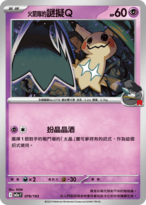 #卡牌遊戲, #卡牌, #遊戲王, #遊戲王卡, #遊戲王卡牌, #日文卡, #日版卡, #日版遊戲王卡, #YuGiOh日文, #Pokemon卡, #神奇寶貝卡, #寶可夢卡, #寶可夢卡牌, #海賊王卡牌, #數碼暴龍卡牌, #高達卡牌, #柯南卡牌, #龍珠卡牌, #碧藍航線卡牌, #符文戰爭卡牌, #魔法風雲會, #MTG卡, #桌遊, #動漫周邊, #動漫商品, #模型, #ActionFigure, #手辦, #公仔, #收藏品, #珍藏卡, #限量卡, #閃卡, #亮面卡, #金屬卡, #抽卡盒, #卡套, #卡冊, #卡盒, #保護套, #桌遊配件, #比賽卡牌, #集換式對戰卡牌, #比賽活動, #玩家社群, #玩家俱樂部, #遊戲店, #香港遊戲店, #HK遊戲, #香港卡牌, #香港桌遊, #卡牌教學, #遊戲教學, #策略遊戲, #遊戲配件, #收藏卡牌, #卡牌批發, #卡牌零售, #動漫卡, #動漫卡牌, #TCG產品, #日本卡牌, #美版卡牌, #卡牌活動, #實體店, #網上商店, #網店, #玩家聚會, #卡牌交流, #交換卡牌, #卡牌市場, #線上比賽, #實體比賽,