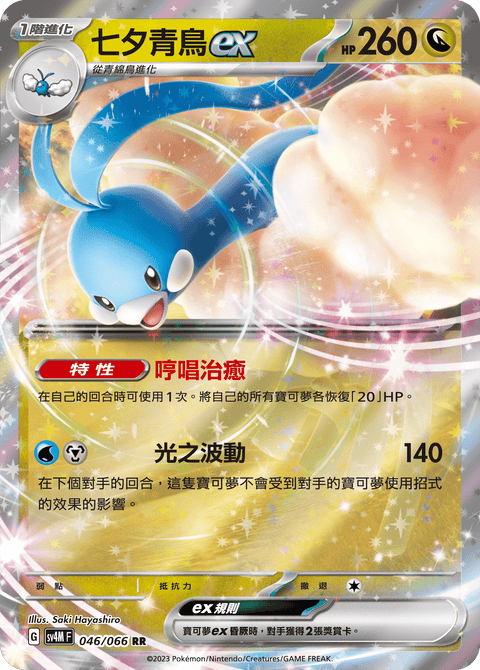 #卡牌遊戲, #卡牌, #遊戲王, #遊戲王卡, #遊戲王卡牌, #日文卡, #日版卡, #日版遊戲王卡, #YuGiOh日文, #Pokemon卡, #神奇寶貝卡, #寶可夢卡, #寶可夢卡牌, #海賊王卡牌, #數碼暴龍卡牌, #高達卡牌, #柯南卡牌, #龍珠卡牌, #碧藍航線卡牌, #符文戰爭卡牌, #魔法風雲會, #MTG卡, #桌遊, #動漫周邊, #動漫商品, #模型, #ActionFigure, #手辦, #公仔, #收藏品, #珍藏卡, #限量卡, #閃卡, #亮面卡, #金屬卡, #抽卡盒, #卡套, #卡冊, #卡盒, #保護套, #桌遊配件, #比賽卡牌, #集換式對戰卡牌, #比賽活動, #玩家社群, #玩家俱樂部, #遊戲店, #香港遊戲店, #HK遊戲, #香港卡牌, #香港桌遊, #卡牌教學, #遊戲教學, #策略遊戲, #遊戲配件, #收藏卡牌, #卡牌批發, #卡牌零售, #動漫卡, #動漫卡牌, #TCG產品, #日本卡牌, #美版卡牌, #卡牌活動, #實體店, #網上商店, #網店, #玩家聚會, #卡牌交流, #交換卡牌, #卡牌市場, #線上比賽, #實體比賽,