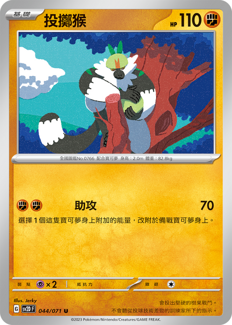 #卡牌遊戲, #卡牌, #遊戲王, #遊戲王卡, #遊戲王卡牌, #日文卡, #日版卡, #日版遊戲王卡, #YuGiOh日文, #Pokemon卡, #神奇寶貝卡, #寶可夢卡, #寶可夢卡牌, #海賊王卡牌, #數碼暴龍卡牌, #高達卡牌, #柯南卡牌, #龍珠卡牌, #碧藍航線卡牌, #符文戰爭卡牌, #魔法風雲會, #MTG卡, #桌遊, #動漫周邊, #動漫商品, #模型, #ActionFigure, #手辦, #公仔, #收藏品, #珍藏卡, #限量卡, #閃卡, #亮面卡, #金屬卡, #抽卡盒, #卡套, #卡冊, #卡盒, #保護套, #桌遊配件, #比賽卡牌, #集換式對戰卡牌, #比賽活動, #玩家社群, #玩家俱樂部, #遊戲店, #香港遊戲店, #HK遊戲, #香港卡牌, #香港桌遊, #卡牌教學, #遊戲教學, #策略遊戲, #遊戲配件, #收藏卡牌, #卡牌批發, #卡牌零售, #動漫卡, #動漫卡牌, #TCG產品, #日本卡牌, #美版卡牌, #卡牌活動, #實體店, #網上商店, #網店, #玩家聚會, #卡牌交流, #交換卡牌, #卡牌市場, #線上比賽, #實體比賽,