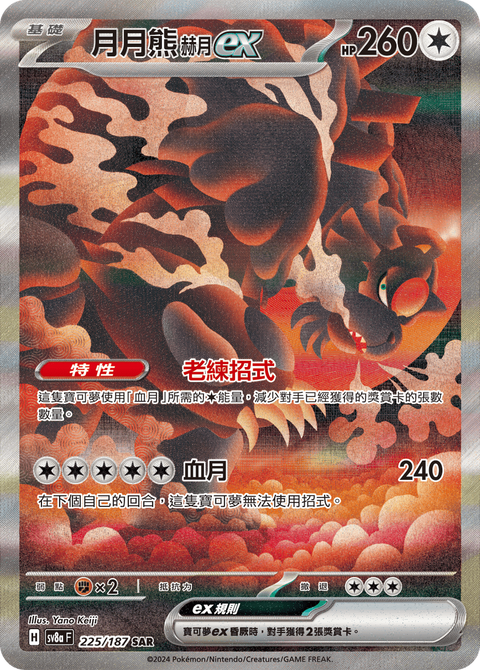 #卡牌遊戲, #卡牌, #遊戲王, #遊戲王卡, #遊戲王卡牌, #日文卡, #日版卡, #日版遊戲王卡, #YuGiOh日文, #Pokemon卡, #神奇寶貝卡, #寶可夢卡, #寶可夢卡牌, #海賊王卡牌, #數碼暴龍卡牌, #高達卡牌, #柯南卡牌, #龍珠卡牌, #碧藍航線卡牌, #符文戰爭卡牌, #魔法風雲會, #MTG卡, #桌遊, #動漫周邊, #動漫商品, #模型, #ActionFigure, #手辦, #公仔, #收藏品, #珍藏卡, #限量卡, #閃卡, #亮面卡, #金屬卡, #抽卡盒, #卡套, #卡冊, #卡盒, #保護套, #桌遊配件, #比賽卡牌, #集換式對戰卡牌, #比賽活動, #玩家社群, #玩家俱樂部, #遊戲店, #香港遊戲店, #HK遊戲, #香港卡牌, #香港桌遊, #卡牌教學, #遊戲教學, #策略遊戲, #遊戲配件, #收藏卡牌, #卡牌批發, #卡牌零售, #動漫卡, #動漫卡牌, #TCG產品, #日本卡牌, #美版卡牌, #卡牌活動, #實體店, #網上商店, #網店, #玩家聚會, #卡牌交流, #交換卡牌, #卡牌市場, #線上比賽, #實體比賽,
