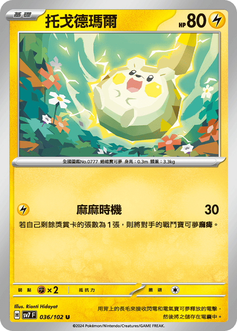 #卡牌遊戲, #卡牌, #遊戲王, #遊戲王卡, #遊戲王卡牌, #日文卡, #日版卡, #日版遊戲王卡, #YuGiOh日文, #Pokemon卡, #神奇寶貝卡, #寶可夢卡, #寶可夢卡牌, #海賊王卡牌, #數碼暴龍卡牌, #高達卡牌, #柯南卡牌, #龍珠卡牌, #碧藍航線卡牌, #符文戰爭卡牌, #魔法風雲會, #MTG卡, #桌遊, #動漫周邊, #動漫商品, #模型, #ActionFigure, #手辦, #公仔, #收藏品, #珍藏卡, #限量卡, #閃卡, #亮面卡, #金屬卡, #抽卡盒, #卡套, #卡冊, #卡盒, #保護套, #桌遊配件, #比賽卡牌, #集換式對戰卡牌, #比賽活動, #玩家社群, #玩家俱樂部, #遊戲店, #香港遊戲店, #HK遊戲, #香港卡牌, #香港桌遊, #卡牌教學, #遊戲教學, #策略遊戲, #遊戲配件, #收藏卡牌, #卡牌批發, #卡牌零售, #動漫卡, #動漫卡牌, #TCG產品, #日本卡牌, #美版卡牌, #卡牌活動, #實體店, #網上商店, #網店, #玩家聚會, #卡牌交流, #交換卡牌, #卡牌市場, #線上比賽, #實體比賽,